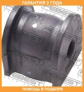 ������ Febest / Hsbcur �������� 24 ��� 00X3007, 0307CUR, 07036, 07037, 07SR302, 07TK302, 100A2795, 104361, 10J1125, 149CE2282, 23050594, 41999, 457005...