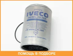 ������ ��������� Iveco / 2997374 2997374 ����