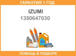 �������� 12 ��� Chain ASSY, Timing Izumi / 1350647030 1350647030 ����