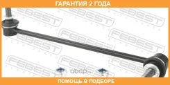 ���� ������������� �������� ������ Febest / 0823G24FRH �������� 24 ��� 0823G24FRH ����