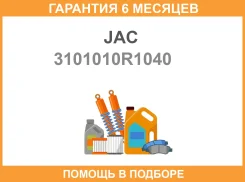 JAC