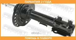 ����������� �������� ����� Febest / 12110013FL �������� 24 ��� 12110013FL ����