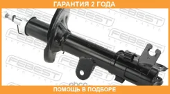 ����������� �������� ����� Febest / 12110021FL �������� 24 ��� 12110021FL ����