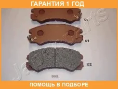 �������� ��������� �������, �������� ������ Japanparts / PA999AF �������� 12 ��� PA999AF ����