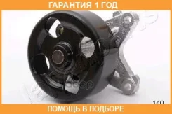 ������� ����� Japanparts / PQ140 �������� 12 ��� PQ140 ����