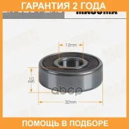 ��������� ��������� Masuma, 12x32x10 Masuma / BR62012RS �������� 24 ��� BR62012RS ����