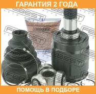 ���� ���������� ����� Febest / 0311Crvatlh �������� 24 ��� 0311CRVATLH ����