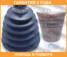 ������� ���� �������� �������� pvc 98x119.5x30 Febest / 1617P164S �������� 24 ��� 1617P164S ����
