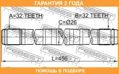 ������� ����� 32X456X32 Febest / 0312RD1LH �������� 24 ��� 0312RD1LH ����