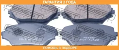 ������� ��������� �������� Febest / 0101ACA20F �������� 24 ��� 0101ACA20F ����