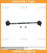 ���� ������������� CTR / CL0533 �������� 24 ��� CL0533 ����