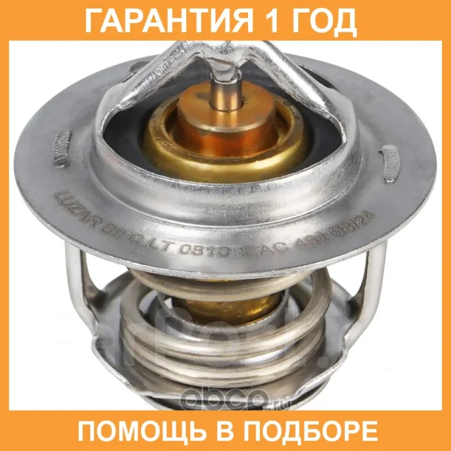 ��������� Luzar / LT0810 LT0810 ����