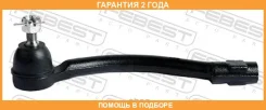 ���������� ������� ����� Febest / 2221JDLH �������� 24 ��� 2221JDLH ����