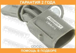 ������ abs Febest / 23606015 �������� 24 ��� 23606015 ����