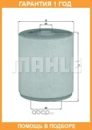 ������ ��������� Mahle/Knecht / LX20494 �������� 12 ��� LX20494 ����