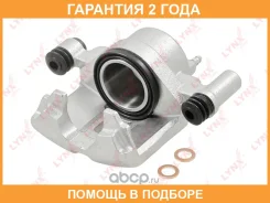 ������� ��������� �������� R Lynxauto / BA2293 �������� 24 ��� Lynxauto BA2293 BA2293 ����