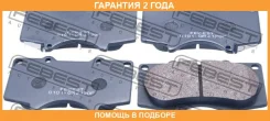 ������� ��������� �������� Febest / 0101GRJ120F �������� 24 ��� 0101GRJ120F ����