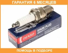 ����� ��������� Denso / W20ESRU �������� 6 ��� W20ESRU ����