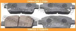 ������� ��������� �������� Febest / 0101NCP20F �������� 24 ��� 0101NCP20F ����