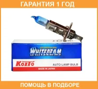 �������� 12 ��� H1�12V�55W�(100W)�4200K, ����. ��1���. �Koito / 0751W 0751W ����
