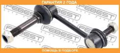 ���� ������������� �������� Febest / 0123820 �������� 24 ��� 0123820 ����