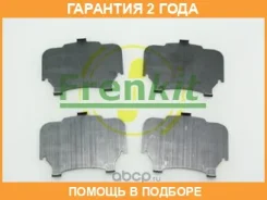 �������� ��������������� ������� ��������� ������� Frenkit / 940069 940069 ����