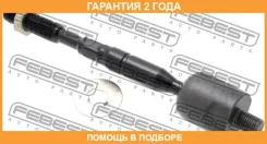 ���� ������� Febest / 0122ACR30 �������� 24 ��� 0122ACR30 ����