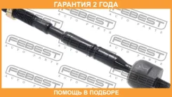 ���� ������� Febest / 0122AUR20 �������� 24 ��� 0122AUR20 ����
