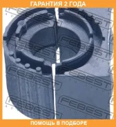������ Febest / Vwsbgvf �������� 24 ��� 104005, 1140607500, 149CE2524, 184978, 1K0411303AC, 1K0411303AF, 1K0411303AJ, 1K0411303AK, 1K0411303AM, 1K0411...