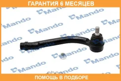 ���������� ������� ������ Mando / DSA020561 �������� 6 ��� DSA020561 ����