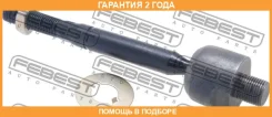 ���� ������� Febest / 0122UCF30 �������� 24 ��� 0122UCF30 ����