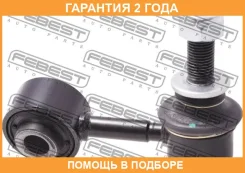 ���� ������������� �������� ����� Febest / 0123UCK65FL �������� 24 ��� 0123UCK65FL ����