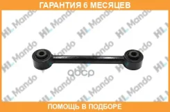����� �������� Mando / MSA010069 �������� 6 ��� MSA010069 ����