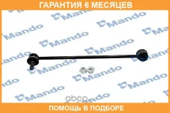 ������ ������������� Mando / SLH0059 �������� 6 ��� SLH0059 ����