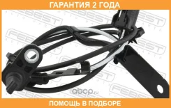 ������ abs �������� ����� Febest / 01606003 �������� 24 ��� 01606003 ����