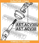 ��� ��������� ������� ������ Febest / Astacv30 �������� 24 ��� ASTACV30 ����