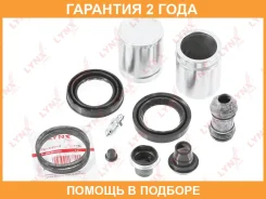 ����������� ���������� �������� � ������� ��������� (������� 45 mm, ������� Bosch) Lynxauto / BC6243 �������� 24 ��� BC6243 ����