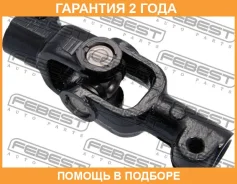 ��� ��������� ������� ������ Febest / Astgx90 �������� 24 ��� ASTGX90 ����