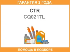 ����� �������� ����� ��� CTR / CQ0217L �������� 24 ��� CQKK-73L CQ0217L ����