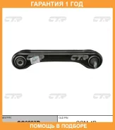 ����� �������� CTR / CQ0223R �������� 12 ��� CQ0223R ����