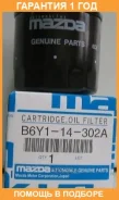 �������� ������ Mazda / B6Y114302A �������� 12 ��� B6Y114302A ����