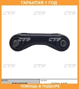 ����� �������� CTR / CQ0229R �������� 12 ��� CQ0229R ����