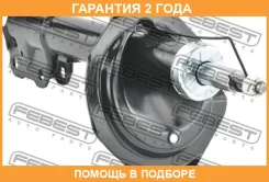 ����������� �������� ����� GAS. TWIN TUBE Febest / 04660918FL �������� 24 ��� 04660918FL ����