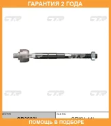 ���� ������� CTR / CR0283L �������� 24 ��� CR0283L ����