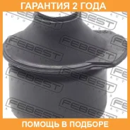 ����������� Febest / Hmbfkfr �������� 24 ��� 101CE2791, 105685, 400652, 50820SMGE01, 50820SMGE02, 50820SMGE03, 8731564, AB579, BE28124, BE28124H, FG10...