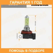 �������. ����� Masuma H11 12V 55W Yellow Masuma / L320 �������� 12 ��� L320 ����