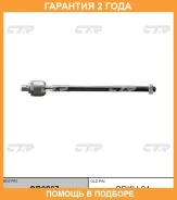 ���� ������� CTR / CR0267 �������� 24 ��� CR0267 ����