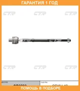 ���� ������� LR (������ ��� CRKH-48) CTR / CR0290 �������� 12 ��� CR0290 ����