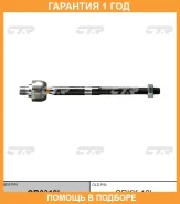 ���� ������� CTR / CR0319L �������� 12 ��� CR0319L ����