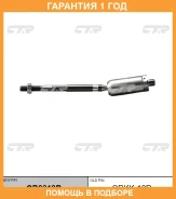 ���� ������� CTR / CR0319R �������� 12 ��� CR0319R ����